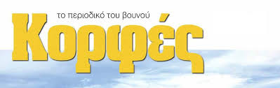 KORFES logo